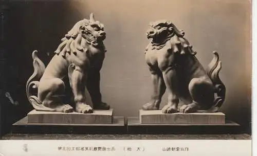 JAPAN / NIPPON - Bildhauer YAMAZAKI CHOUN, Komainu Statuen