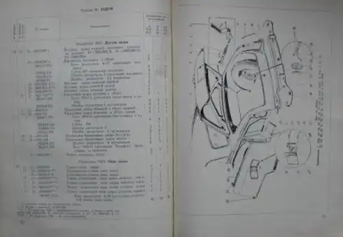 Wolga GAZ M21 Gorkiwerke 1958 Ersatzteilliste (6627)