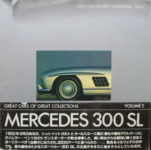 Matsuda "Great Cars of Great Collections - Merceds 300 SL" Mercedes-Benz Historie 1981 (6414)