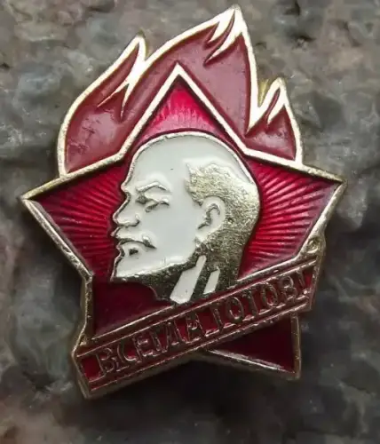 Lenin Sowjetische Junge Pioniere 1965 Ansteckpin (10593)
