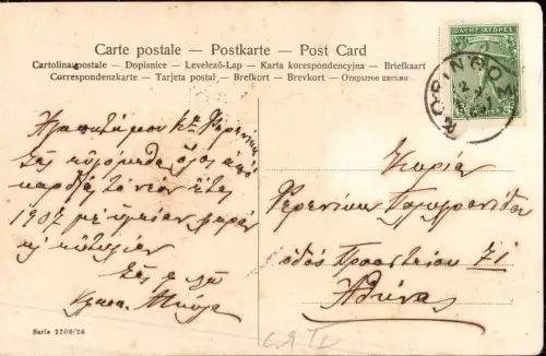 E 541 seltene Karte von der Zwischen - Olympiade 1906 in Athen, Griechenland