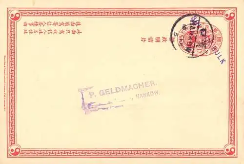 O-0200, China Ganzsache von 1905 "Sold in Bulk" mit Gefälligkeitsstempel aus Hankow