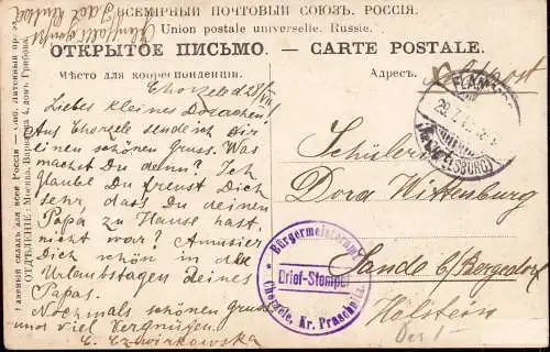 601978 | Polen, Feldpostkarte mit Dienstsiegel des Bürgermeisteramt in Chorzele Kreis Praschnitz  |