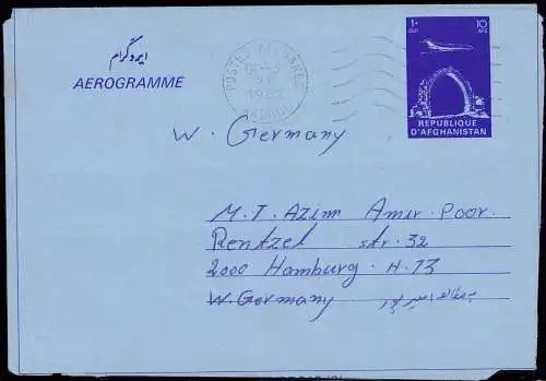 602296 | Aerogramme Afghanistan,  | -, -,