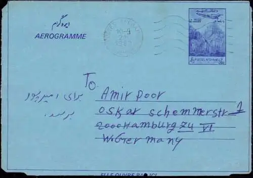 602298 | Aerogramme Afghanistan,  | -, -,