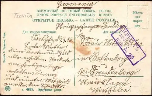 600909 | Ansichtskarte, Kriegsgefangenenpost POW aus dem Lager Tschita, Чита́, Russland, Daurien, Sibirien  |