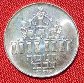 () Israel. 5 Lirot 1973. Silbermuenze