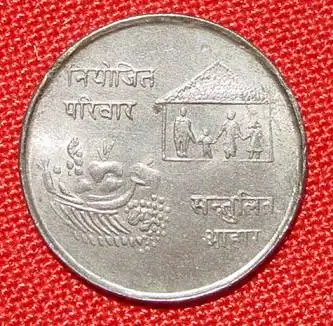 () Nepal. 10 Rupien 1974. F.A.O. Muenze