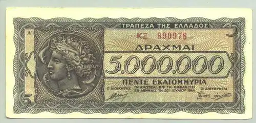(1028131) Griechenland. 5 Millionen. Geldschein