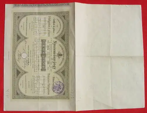(1015903) Praemien-Schein der Ungar. Hypo-Bank zur Obligation von 1884, Ausgabe 1917