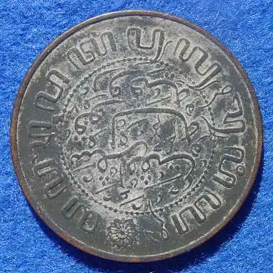 () Niederlaendisch Indien 2,5 Cent 1945