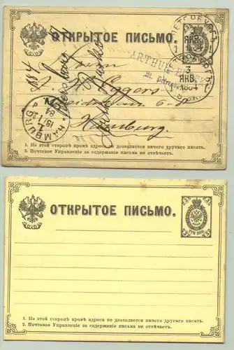 (1017237/032)  2 x Ganzsachen Russland 1884