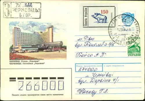 1994, pig, Schwein, porc - Provisional stamp on entire - Ukraine
