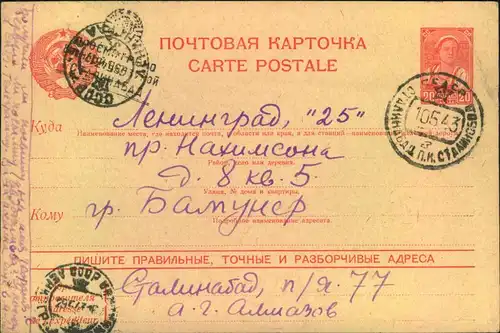 1943, 10.5., LENINGRAD BLOCKADE: 20 Kop. Stat. Card from STALINABAD (DUSCHANBE, Tadschikistan) to Leningrad, arrived the