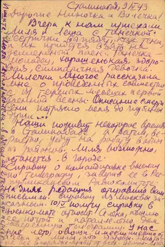 1943, 10.5., LENINGRAD BLOCKADE: 20 Kop. Stat. Card from STALINABAD (DUSCHANBE, Tadschikistan) to Leningrad, arrived the
