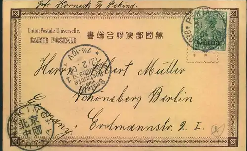 1904/1905, Postakarte mit Motiv aus dem Russisch-Japanischen Krief ab PEKING DEUTSCHE POST 31 12 04 mit interessantem Ab