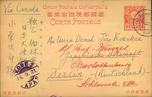 1921, 4 Sen stat. Card to member of the Japanese Embassy in Berlin.
