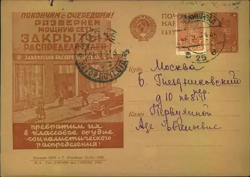 1931, uprated 5 Kop. stationery card sent from LENINGRAD to Moskow.