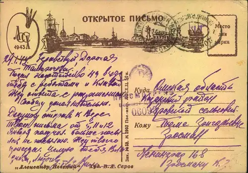 1944, picture card written in LENINGRAD 29.1.44, two days after ending of the blockade by the German Wehrmacht. Taxed be