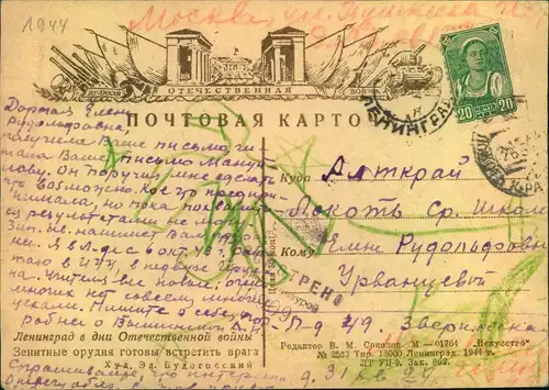 1944, coloured card printed during the LENINGRAD blockade sent by civilian post.