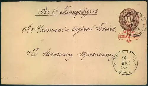 1881, stat. envelope 1o Kop. Eagle with 7 Kop imprint from ST. PETERSBURG. Envelope with slight middle bend.