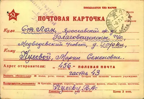 1942, preprinted fieldpost card with sender being in the 54 th army (Wolchow front) with censor No. 24.