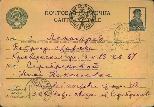 1941, 6.8.: 10 Kop stat. card with triangular ""free of charge"" mark from unit ""418"" to Leningrad.