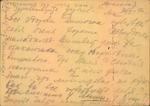 1941, July 2, 20 Kop. Stat. Card written in AFINSKAJA(SWERDLOWSK) to LENINGRAD.