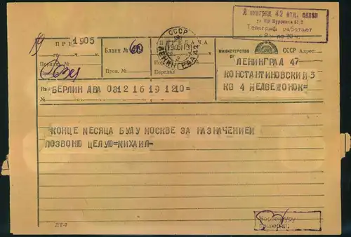 1951, telegramm from BERLIN to LENINGRAD.