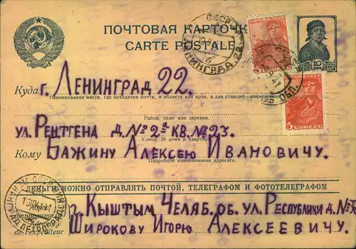 1941, uprated card sent from KISHTEIM, Cheljabinsk oblast on Sept. 9 th and arrived in Leningrad on Okt. 10th