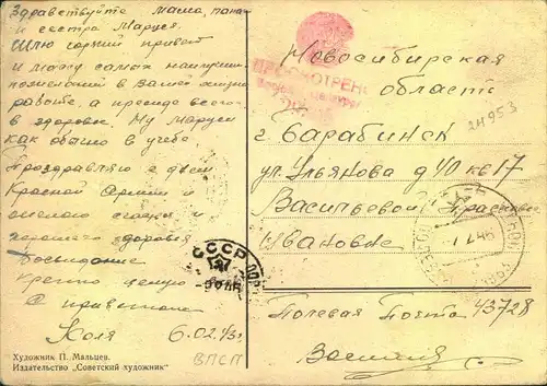 1946, ppc sent by fieldpost number 43728 to Novosibirsk oblast.