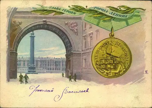 1946, ppc sent by fieldpost number 43728 to Novosibirsk oblast.