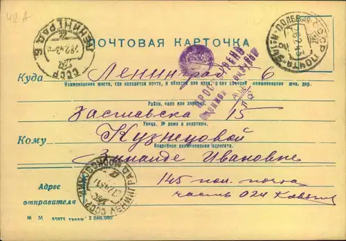 1943, fieldpost card from number 145 to LENINGRAD 6 with censor.