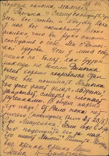 1941, LENINGRAD BLOCKADE, 20 Kop stationery card from KRASNODARSK to Leningrad took two months transportation time. With