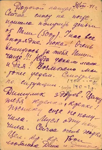 1941, LENINGRAD BLOCKADE: 20 Kop stat. Card from AFINSKAJA (Krasnodarsk Krai) to Leningrad. Arrived Sep. 14 shortly afte