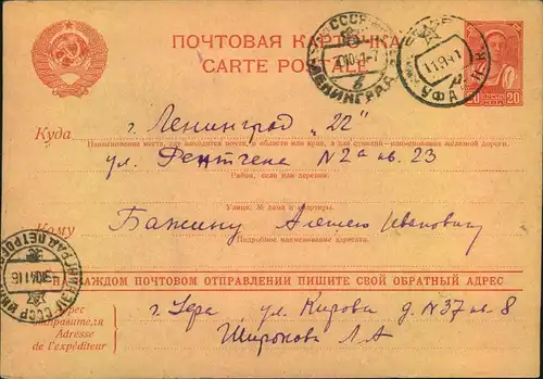 1941, LENINGRAD BLOCKADE: 20 Kop. stationery card sent from UFA,written Sep. 9th 41 (closing of the bloackde) to LENINGR