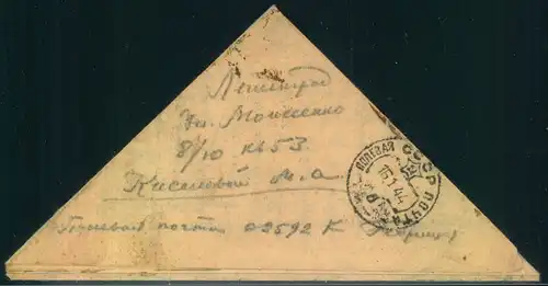 1944, triangular fieldpost letter from a soldier of 23 rd army WITH CENSOR SENT TO Leningrade: