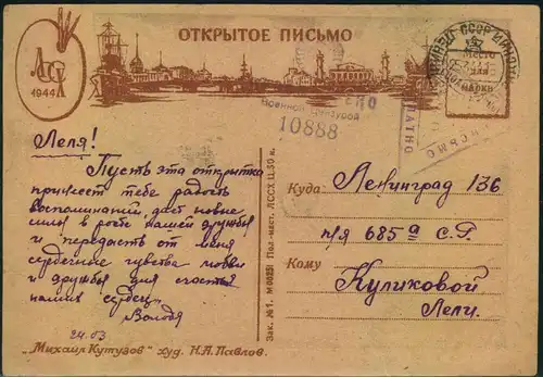 1944, illustrated fieldpost card ""Michael Kutusow"" shortly after the end of the blockade.