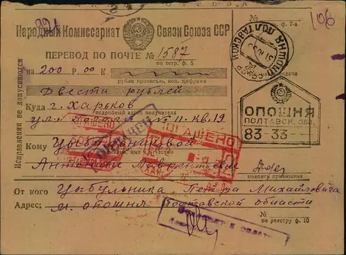 1939, money order from CHARKOW
