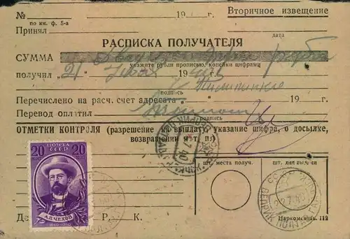 RUSSIA/SOVJETUNION: break up postal history dealer`s stock - 1940