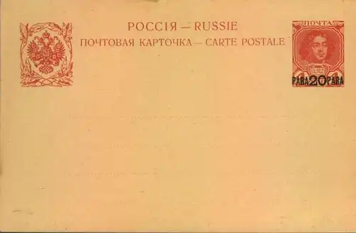 RUSSIA/SOVJETUNION: break up postal history dealer`s stock