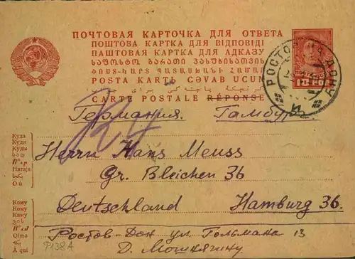 RUSSIA/SOVJETUNION: break up postal history dealer`s stock - 1936