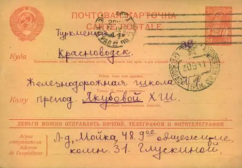 LENINGRAD BLOCKADE: 1941, stationery  card from "LENINGRAD 5. IX 41" to KRASNOWODSK, Turkmeniian SSR