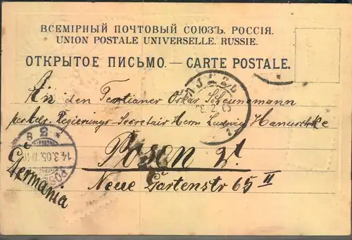 1905, Russian stamps on ppc. Stamp missing