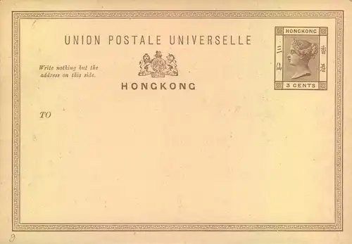 HONGKONG, stationery cardr - see scan