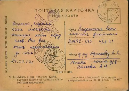 1942, pppc showing showing seamen sent to fieldpost "Вмнс 1115", Baltic Fleet