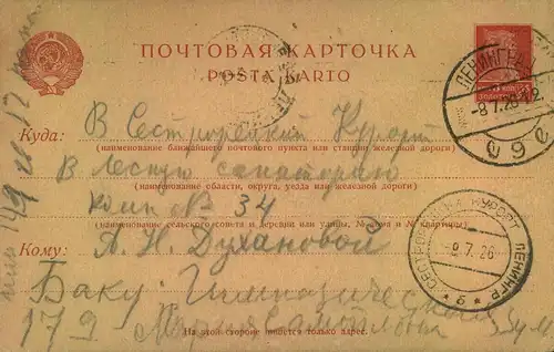 1926, Stationery card written in BAKU (aserbeidschan)sent via LENINGRAD to Сестроре́цк, ahealth resort nearby