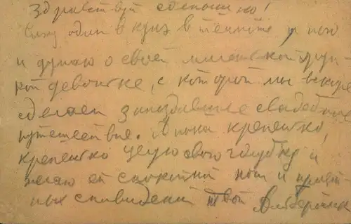 1926, Stationery card written in BAKU (aserbeidschan)sent via LENINGRAD to Сестроре́цк, ahealth resort nearby