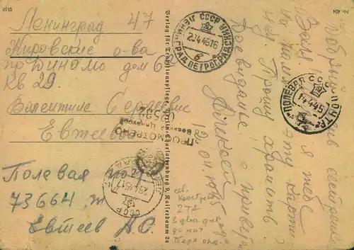 1945, field post card with censor to LENINGRAD