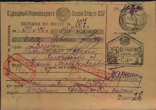 1939, franked money order from POLTAWA